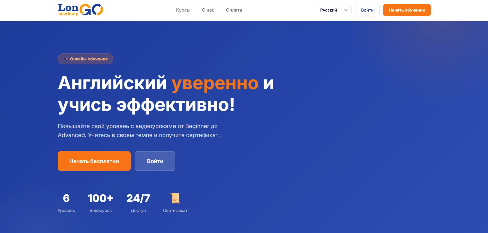 Скриншот проекта LonGO — LMS Platform